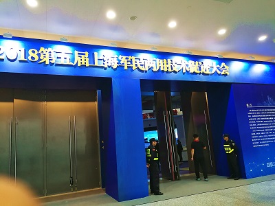 贝卫科技阻尼材料军民融合展