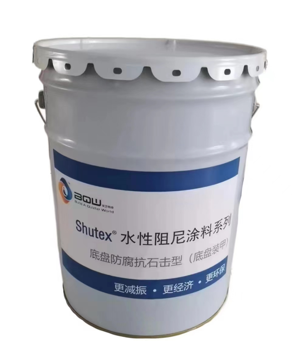 水性阻尼涂料
